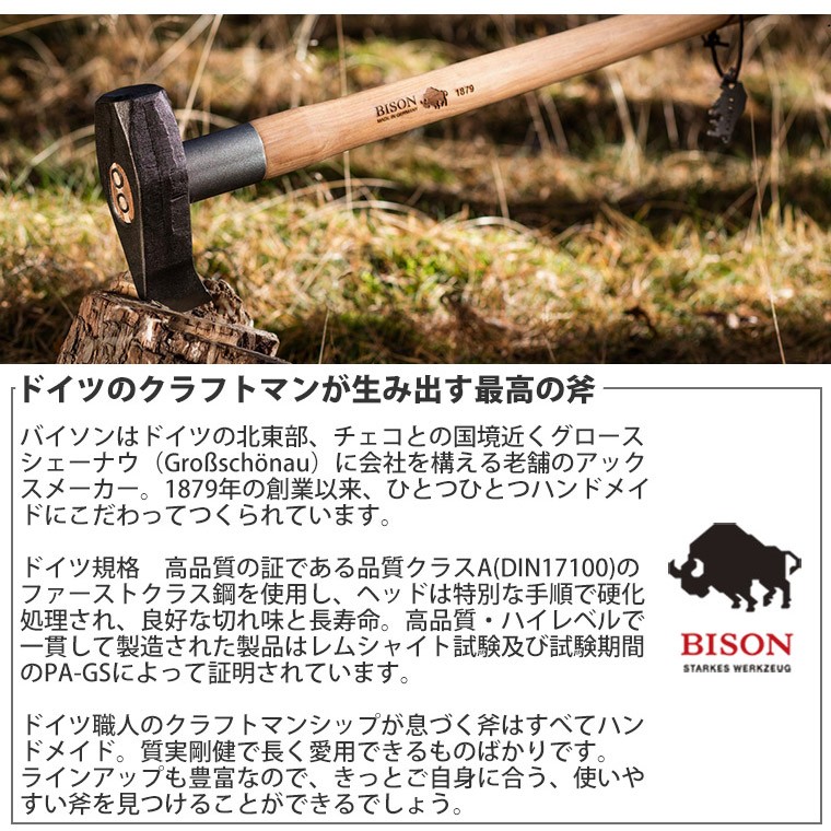 BISON AXE BP18-A5 ヘビースプリッテイングハンマー （薪割り用斧） 斧