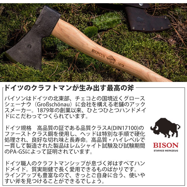 バイソン 1879 ユニバーサルハチェット 斧 BISON AXE BP18-H2 サンワショッピング - 通販 - PayPayモール