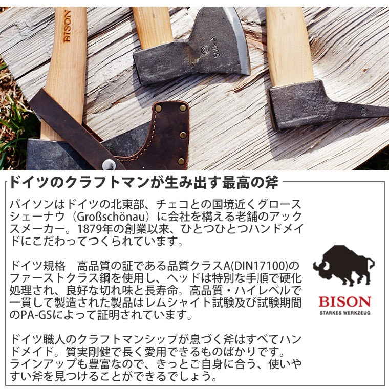 マート バイソン(Bison) スプリッティング アルミウェッジ ラージ BN09