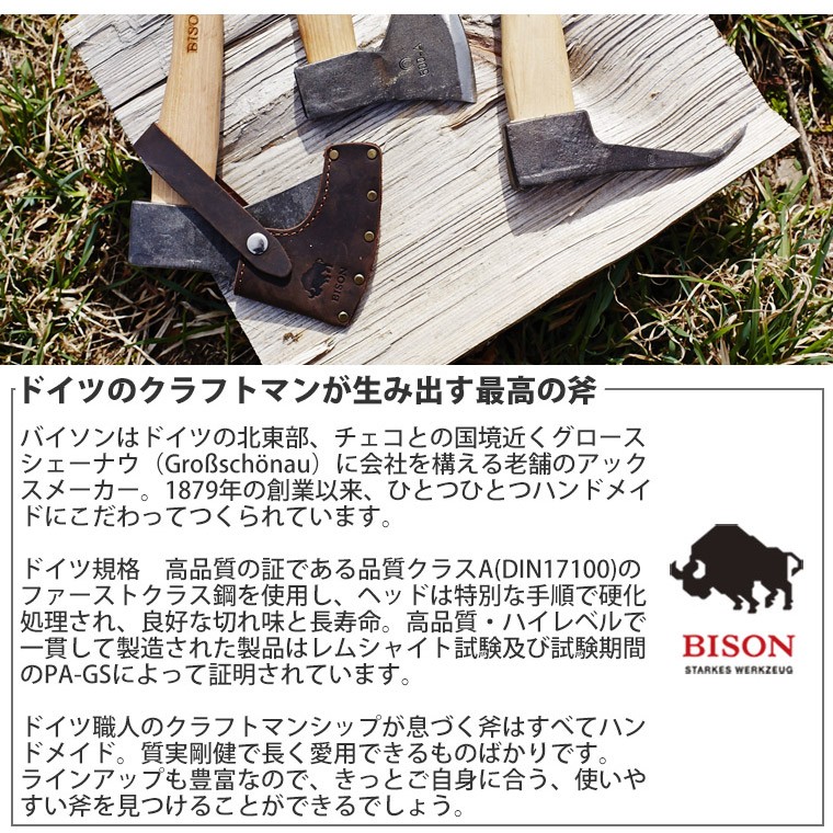 バイソン 1879 ピック1879 斧 BISON AXE BP18-P :BP18-P:サンワショッピング - 通販 - Yahoo!ショッピング