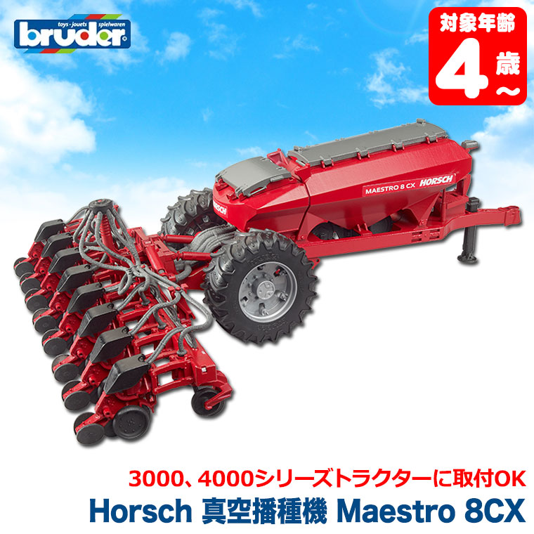 【美品♪希少♪】DAIKO Blueder BS-63UL ブルーダー ブルーダー bruder Horsch 真空播種機 Maestro 8CX BR02037 おもちゃ