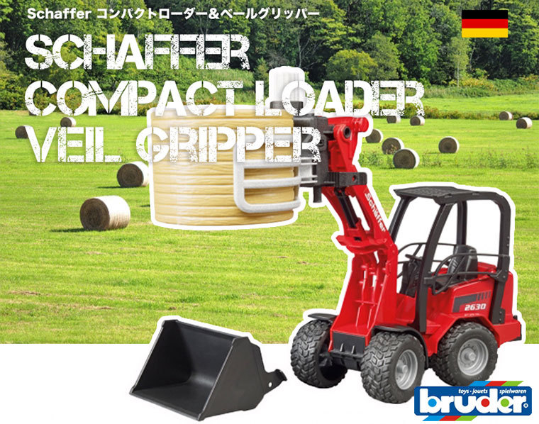 bruder ブルーダー Schaffer コンパクトローダー&ベールグリッパー（わら付） 知育玩具 おもちゃ 車のおもちゃ 車 誕生日 3歳 4歳 5歳 