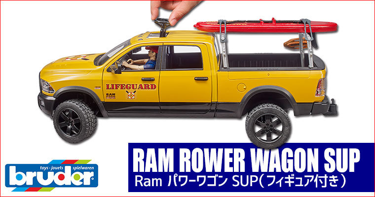 おまけ付) ブルーダー Ram パワーワゴンSUP(フィギュア付き