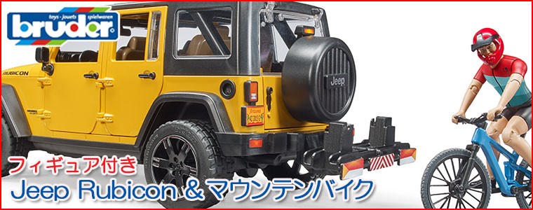 Amazon.co.jp: bruder ブルーダー Jeep Rubicon&マウンテン