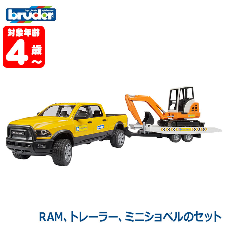 (おまけ付) ブルーダー トラック bruder Ram レンタルサービス ＆ ミニショベル BR02546 おもちゃ 知育玩具 男の子 女の子 4歳 5歳 6歳