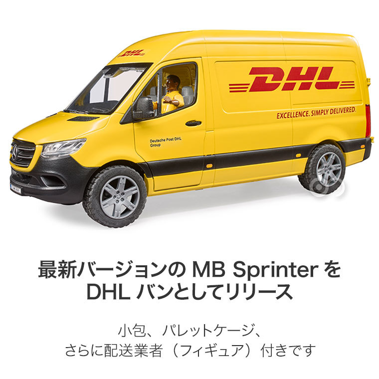 New安い Bruder 6歳 小学生 男 男の子 女の子 子供 サンワショッピング 通販 Paypayモール ブルーダー Mb Dhl フィギュア付き Br クリスマスプレゼント おもちゃ 3歳 4歳 5歳 国産セール Vanderschooten Com