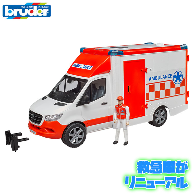 (当店限定プレゼント付) ブルーダー MB 救急車(フィギュア付き) BR02676 おもちゃ 知育玩具 はたらくくるま 車 男の子 女の子 3歳 4歳 5歳 6歳｜sun-wa