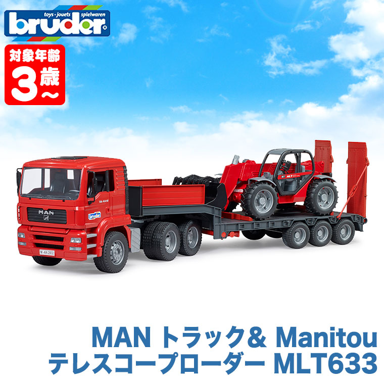 当店限定プレゼント付) bruder ブルーダー MANトラック＆Manitou テレ