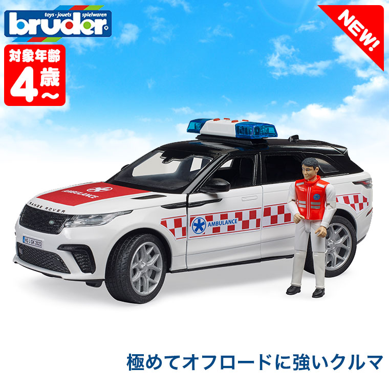 (当店限定プレゼント付) bruder ブルーダー Range Rover 緊急車両(フィギュア付き) BR02885 おもちゃ 知育玩具 車 3歳 4歳｜sun-wa