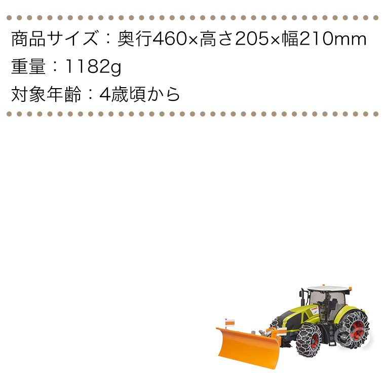 おまけ付) ブルーダー bruder Claas Axion 950 トラクター＆スノー
