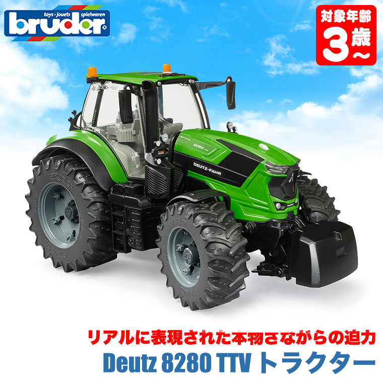 おまけ付) ブルーダー Deutz 8280 TTV トラクター BR03160 おもちゃ