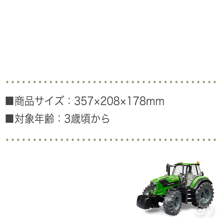 おまけ付) ブルーダー Deutz 8280 TTV トラクター BR03160 おもちゃ