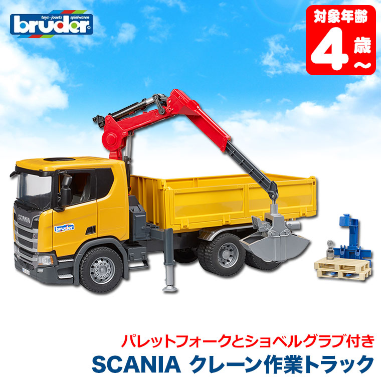 おまけ付) ブルーダー bruder SCANIA クレーン作業トラック BR03551