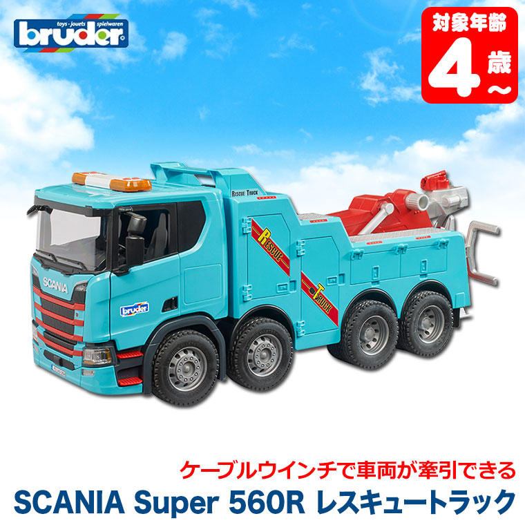 おまけ付) ブルーダー bruder SCANIA Super 560R レスキュートラック