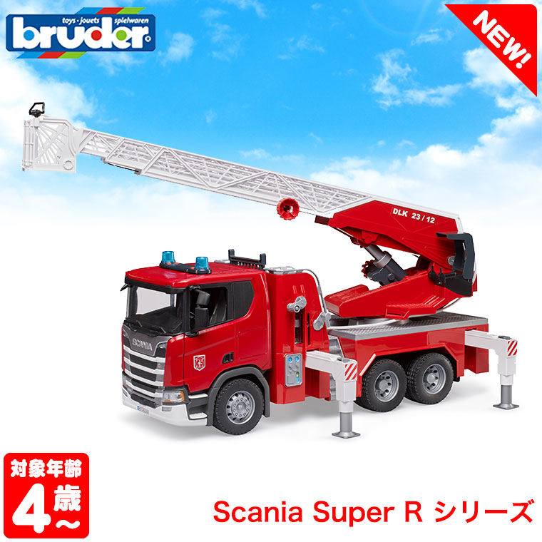 (当店限定プレゼント付) bruder ブルーダー SCANIA 消防車 BR03591 おもちゃ 知育玩具 知育 はたらくくるま 車 3歳 4歳 5歳
