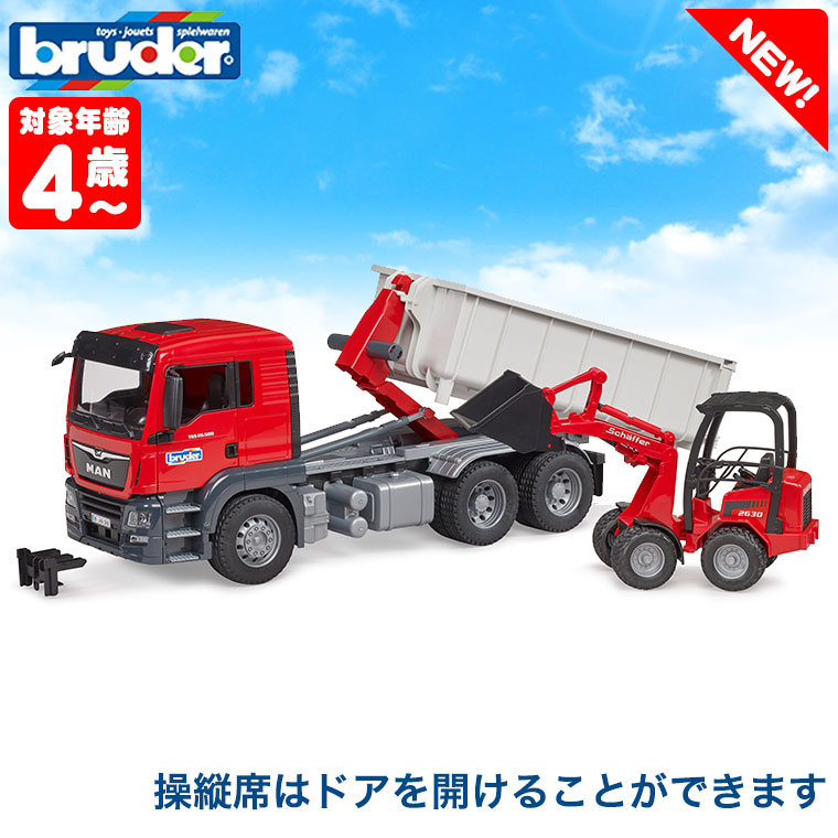 (当店限定プレゼント付) bruder ブルーダー MAN コンテナBOXトラック＆Schaffer コンパクトローダー BR03767 おもちゃ 知育玩具