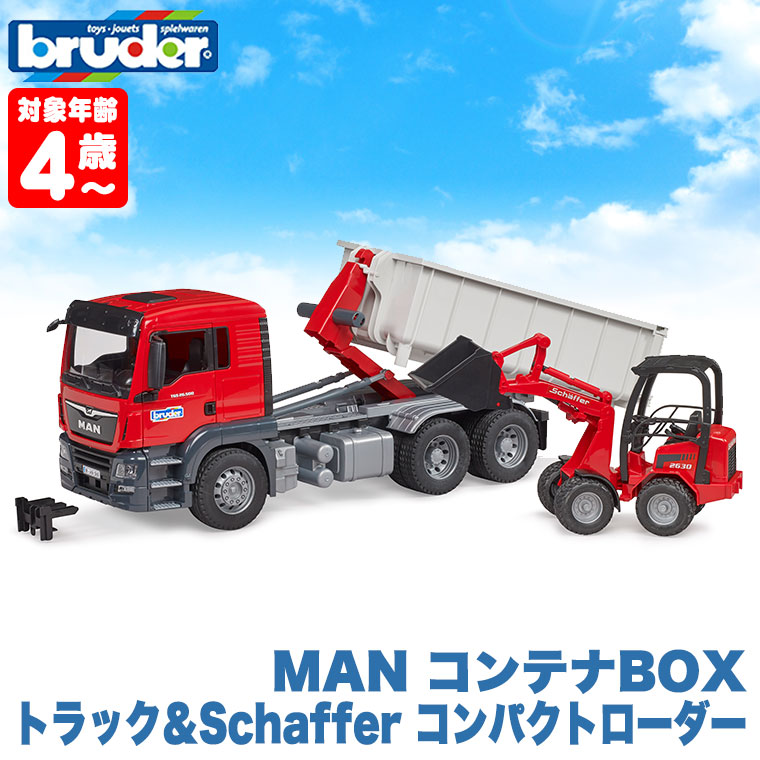 (当店限定プレゼント付) bruder ブルーダー MAN コンテナBOXトラック＆Schaffer コンパクトローダー BR03767 おもちゃ 知育玩具｜sun-wa｜02