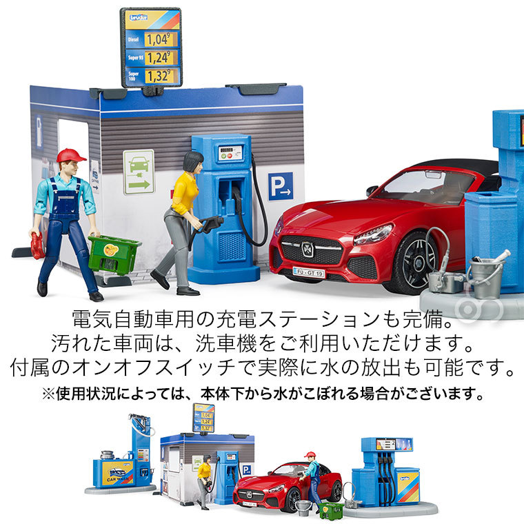 期間限定プレゼント付) ブルーダー ガソリンスタンド＆洗車場 bruder