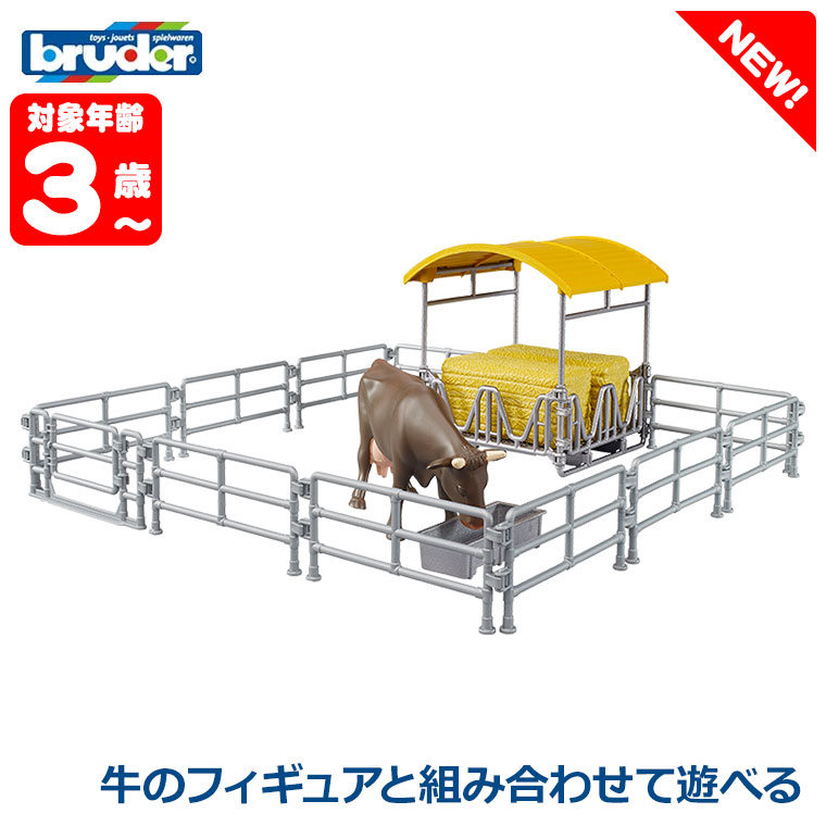 bruder（ブルーダー） (レビュー特典あり) 飼育フェンス (干し草ラック