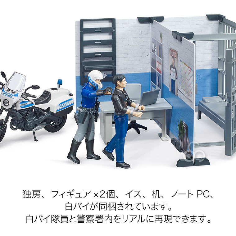 ブルーダー ポリスステーション 白バイ BR62732 おもちゃ 知育玩具