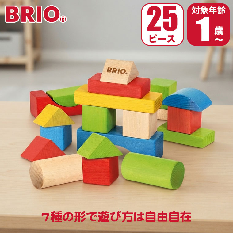 BRIO（ブリオ） (レビュー特典あり) カラーつみき25ピース 30114 出産