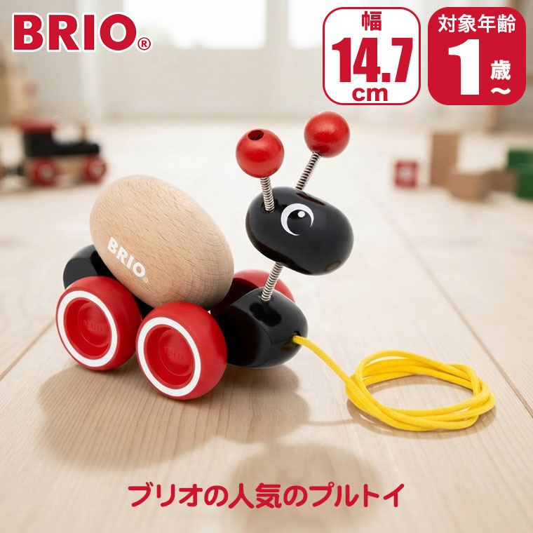 (レビュー特典あり) BRIO ブリオ ローリングエッグとアリさん(クラシック) 30348 知育玩具 おもちゃ 知育 木製 出産祝い 1歳 1歳半 2歳 誕生日プレゼント