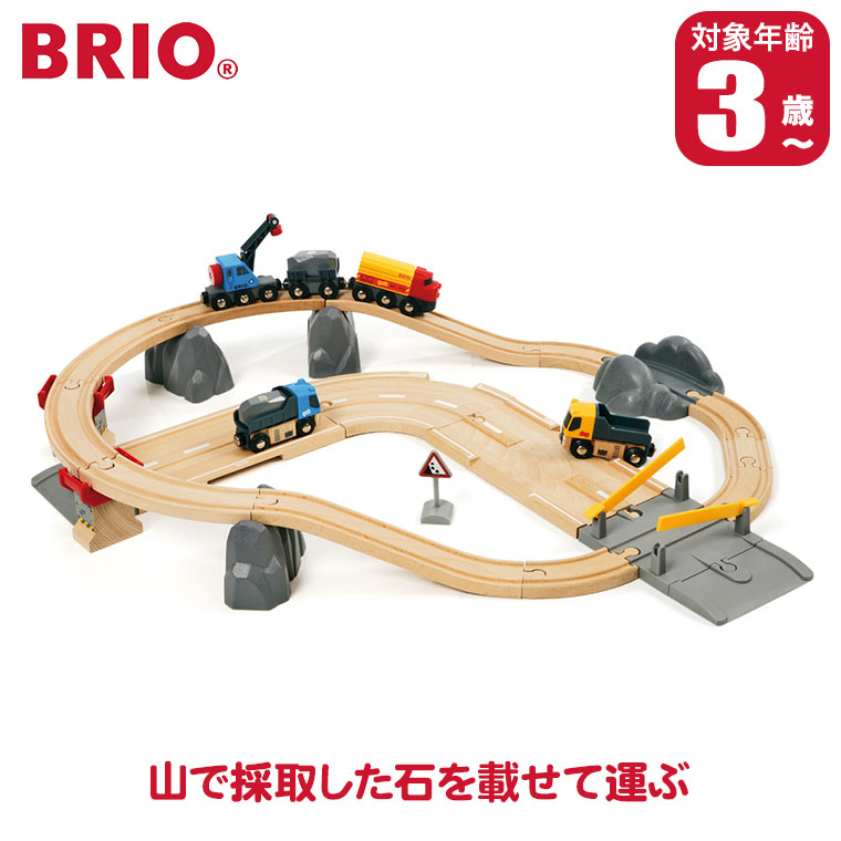 BRIO（ブリオ） (レビュー特典あり) レール＆ロード 採石セット 33210