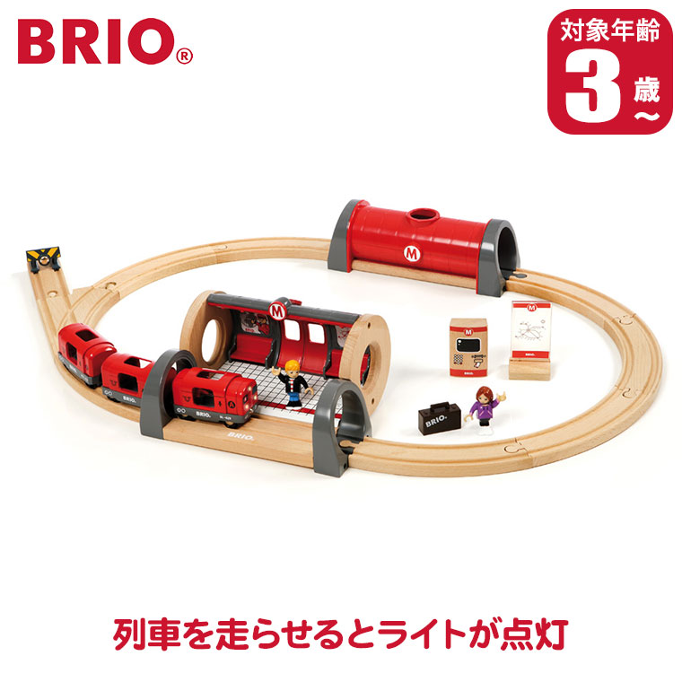 ブリオ メトロレールウェイセット 33513 (鉄道おもちゃ) 価格比較