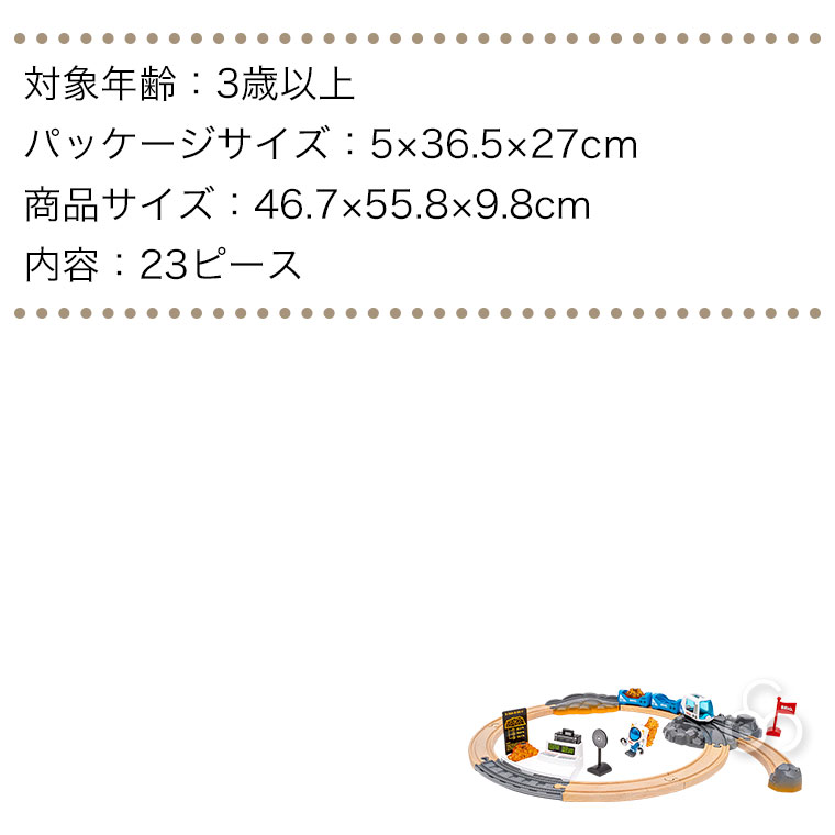 BRIO（ブリオ） (レビュー特典あり) スペース探査セット 36153