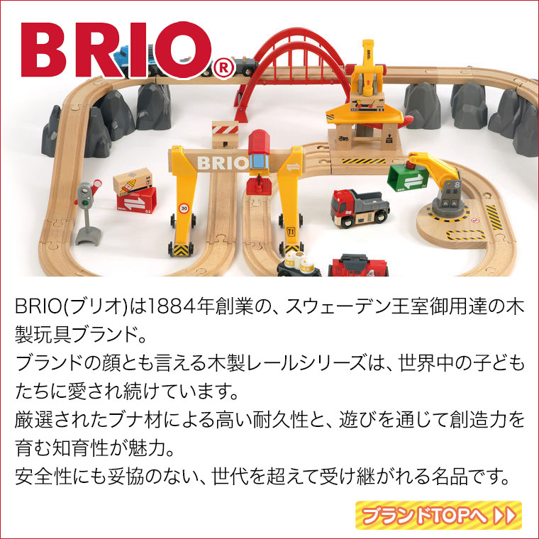 BRIO（ブリオ） パーキングガレージ 33204 知育玩具 おもちゃ 木製 2歳