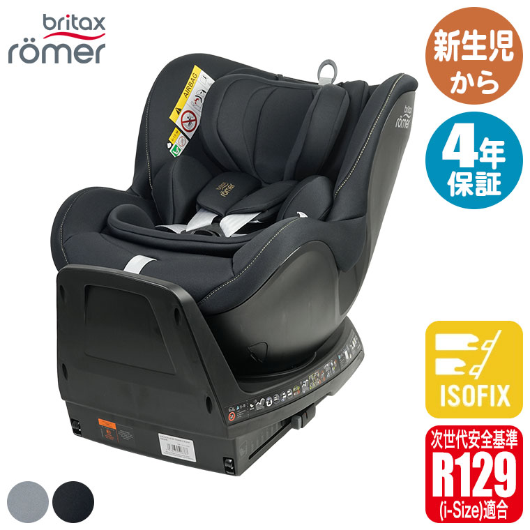 ブリタックスレーマー Britax Romerデュアルフィックス プラス サーモイー BRX3THERMO チャイルドシート ジュニアシート 新生児 ISOFIX シートベルト 車