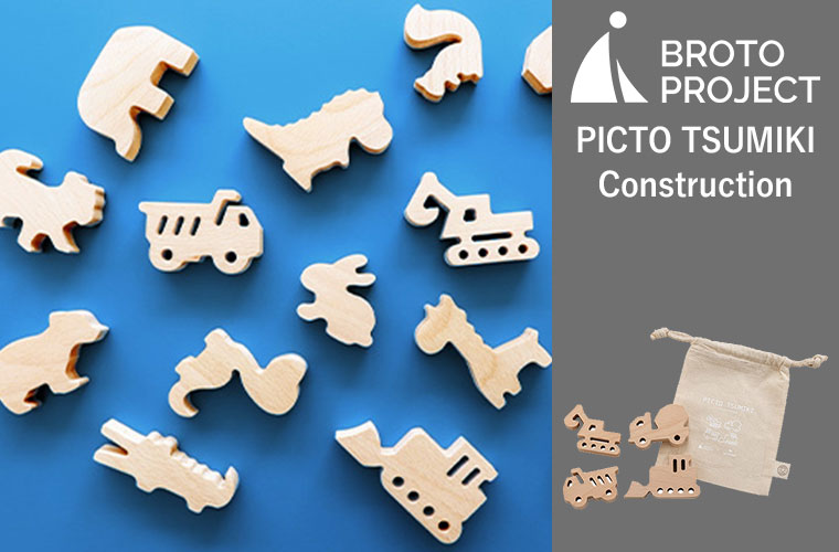 BROTO PROJECT PICTO TSUMIKI -Construction 積み木 BW0004