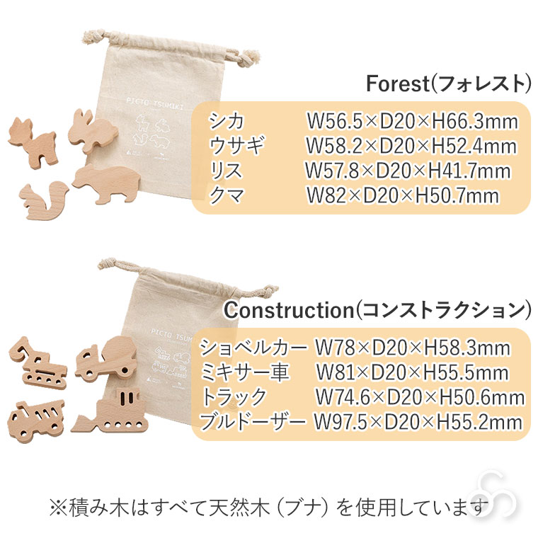 BROTO PROJECT PICTO TSUMIKI -Construction 積み木 つみき おもちゃ
