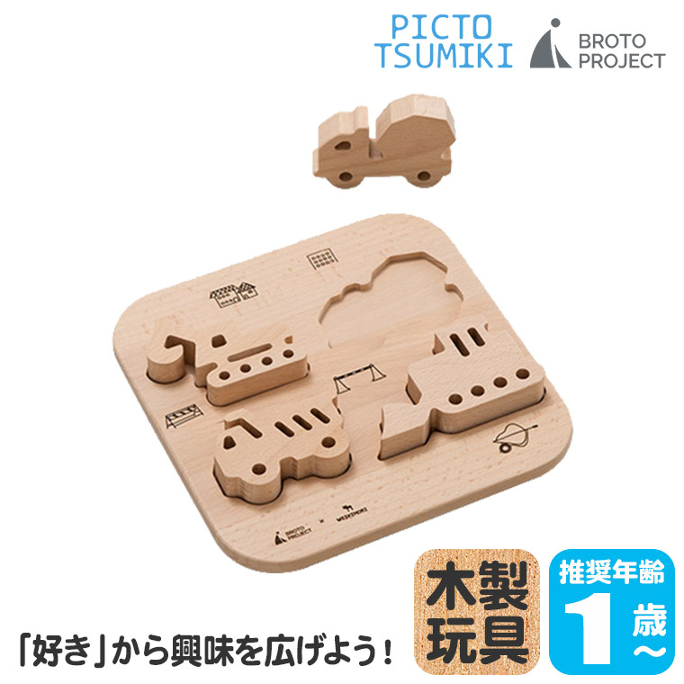 BROTO PROJECT PICTO TSUMIKI -Construction ＆ puzzle パズル