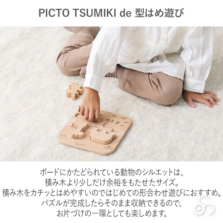 BROTO PROJECT PICTO TSUMIKI -The Jurassic/Savannah/Forest