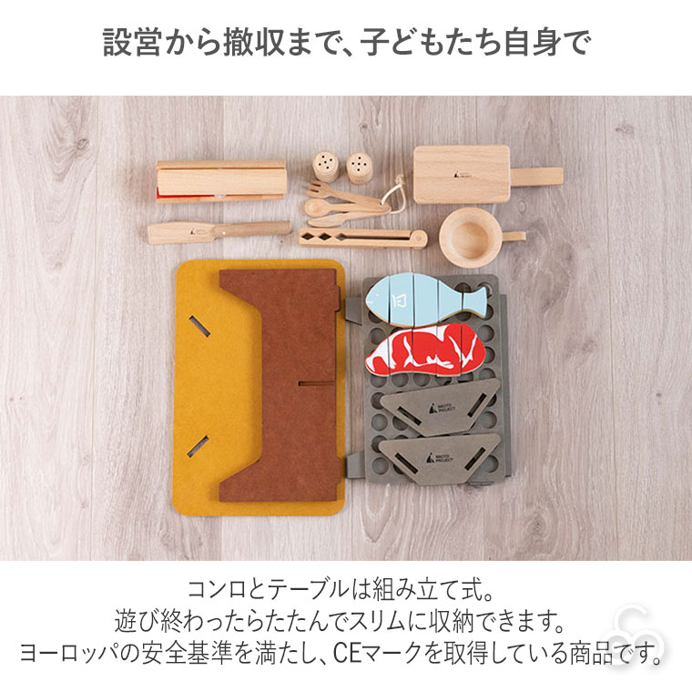 BROTO PROJECT キッズキャンプギア おもちゃ ままごと バーべキュー