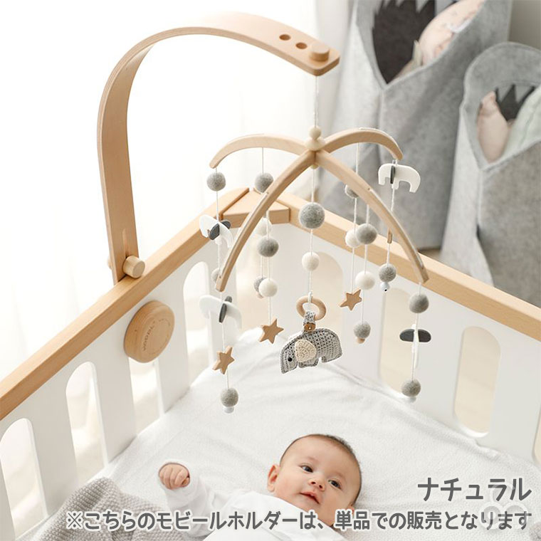 HOPPL ホップル ベビーメリー専用 モビールホルダー ナチュラル ホワイト BTL-MH (部品)