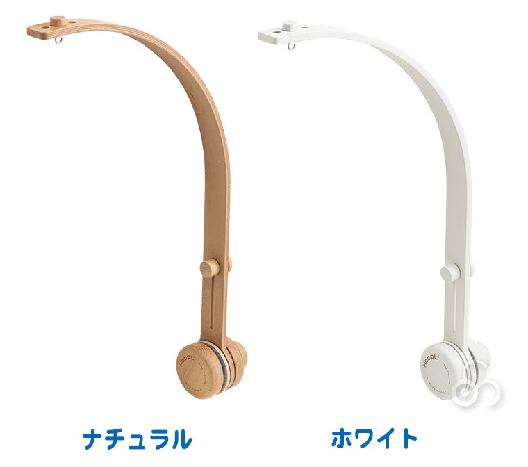 HOPPL ホップル ベビーメリー専用 モビールホルダー ナチュラル ホワイト BTL-MH (部品)