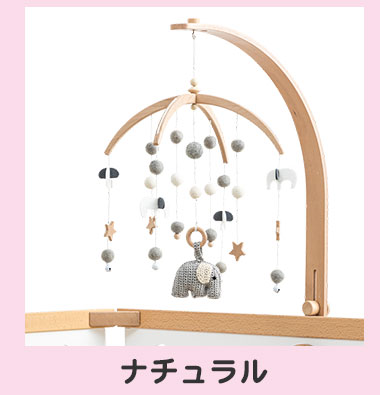 ベビーメリーセットナチュラル