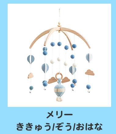 ベッドメリー