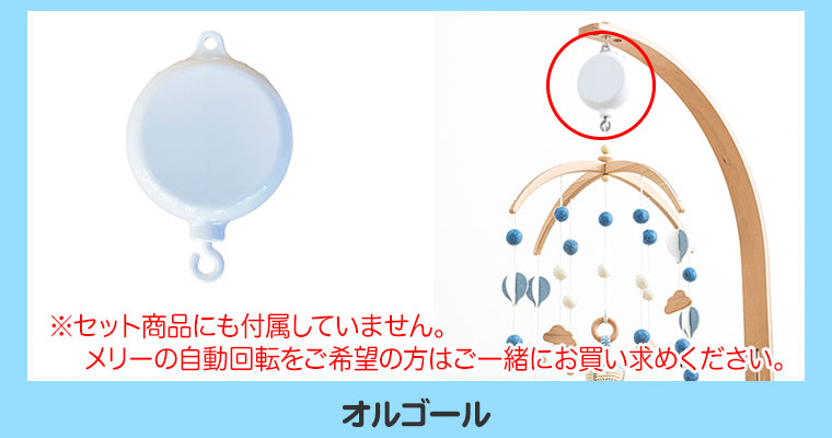 オルゴール