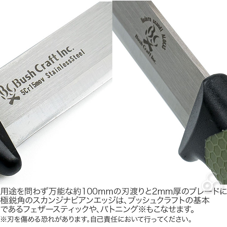 ナイフ ブッシュクラフト モダンスカンジ・アロカス/ステンレス キャンプ アウトドア バーベキュー 焚火 野営 bush-arks