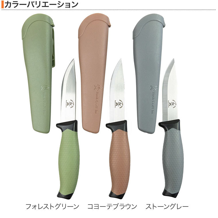 ナイフ ブッシュクラフト モダンスカンジ・アロカス/ステンレス キャンプ アウトドア バーベキュー 焚火 野営 bush-arks