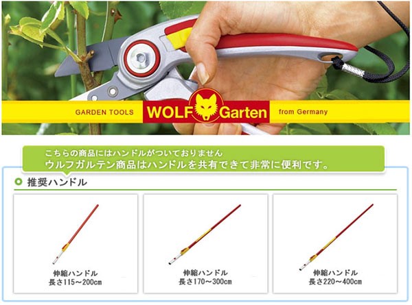 ウルフガルテン マルチスターシリーズ 枝払い用のこぎり 万能 片刃 糸