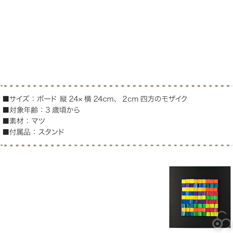 ビヨンド123 Beyond123 マグネットレリーフ・81 BY0403 知育玩具 ベビー 出産祝い 木のおもちゃ 3歳 4歳 5歳の画像