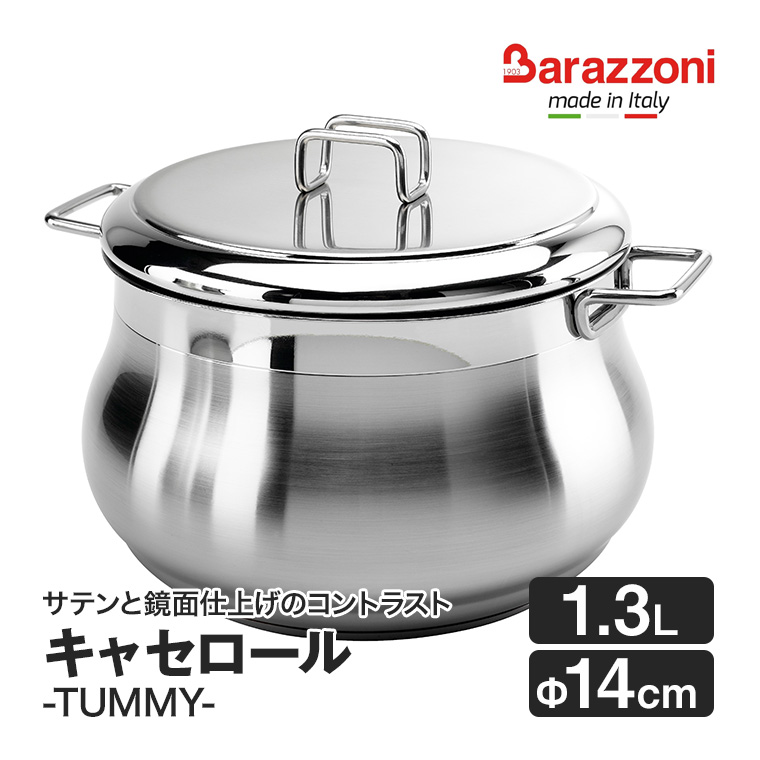 バラゾーニ 鍋のおすすめ人気商品一覧 通販 - Yahoo!ショッピング