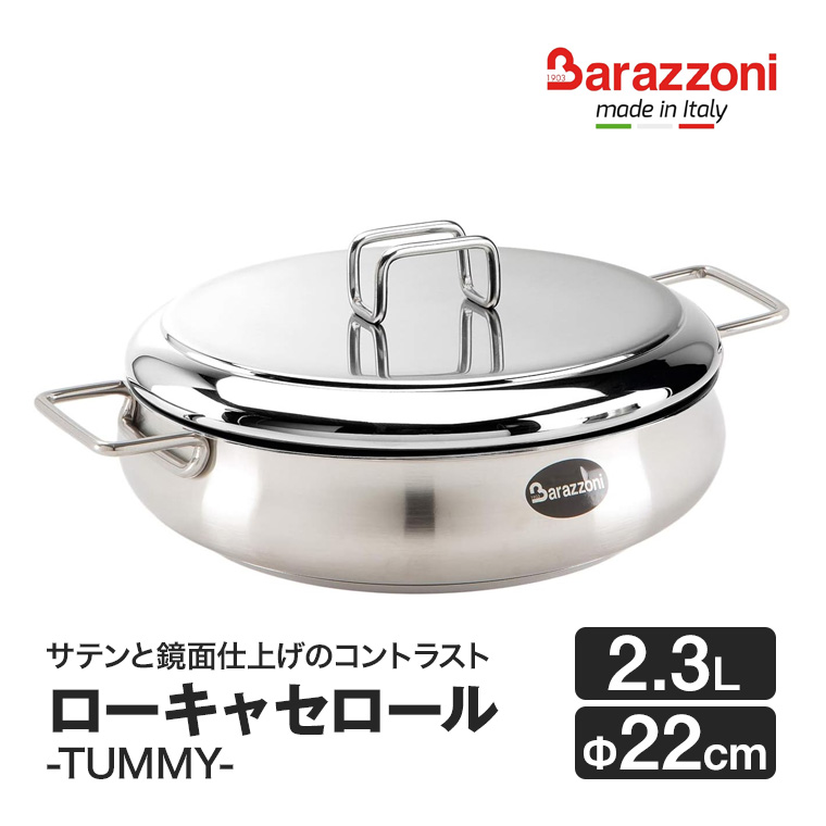 バラゾーニ 鍋の商品一覧 通販 - Yahoo!ショッピング
