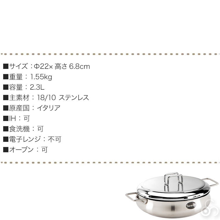 バラゾーニ 蓋つき ローキャセロール 22cm TUMMY タミー IH対応 鍋