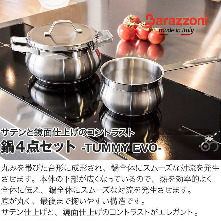 バラゾーニ タミー ストックポット(蓋付)IH 14cm バラゾーニ 蓋つき キャセロール 14cm TUMMY タミー IH対応 鍋 なべ