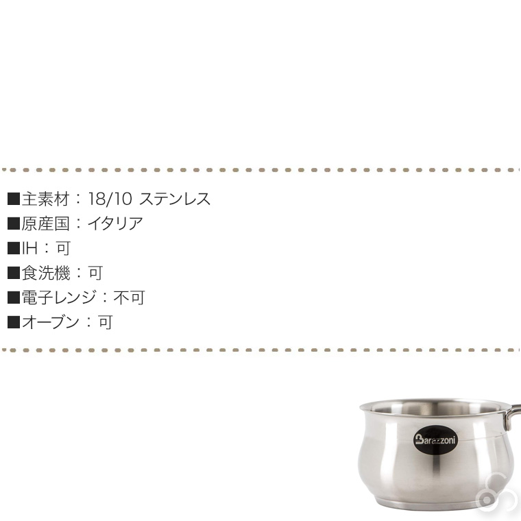バラゾーニ 蓋つき 鍋4点セット TUMMY EVO ストックポット